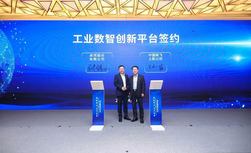 “聚链智造”引领产业集聚发展 CA88与多家企业达成战略合作