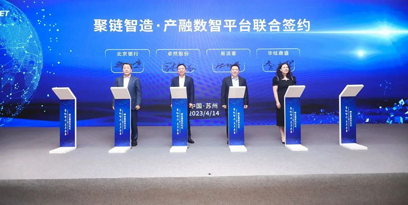 “聚链智造”引领产业集聚发展 CA88与多家企业达成战略合作