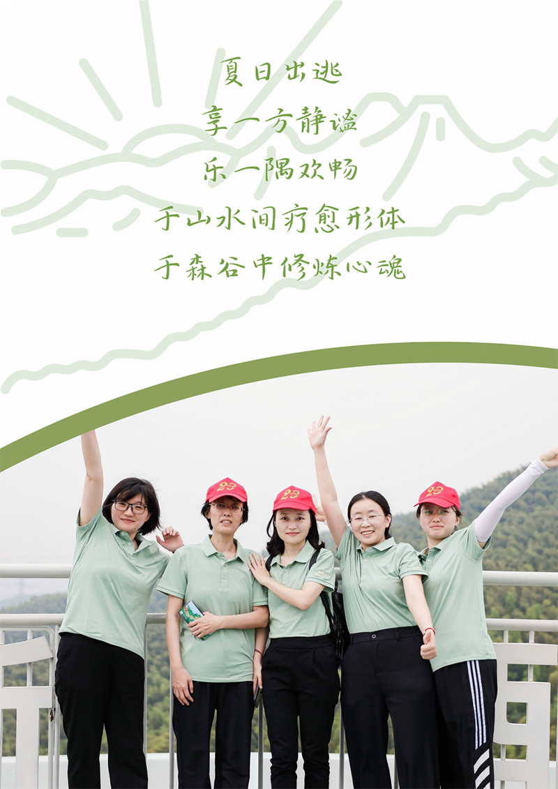 心心念廿 相伴CA88 | 与德清相约 贺廿载诞辰
