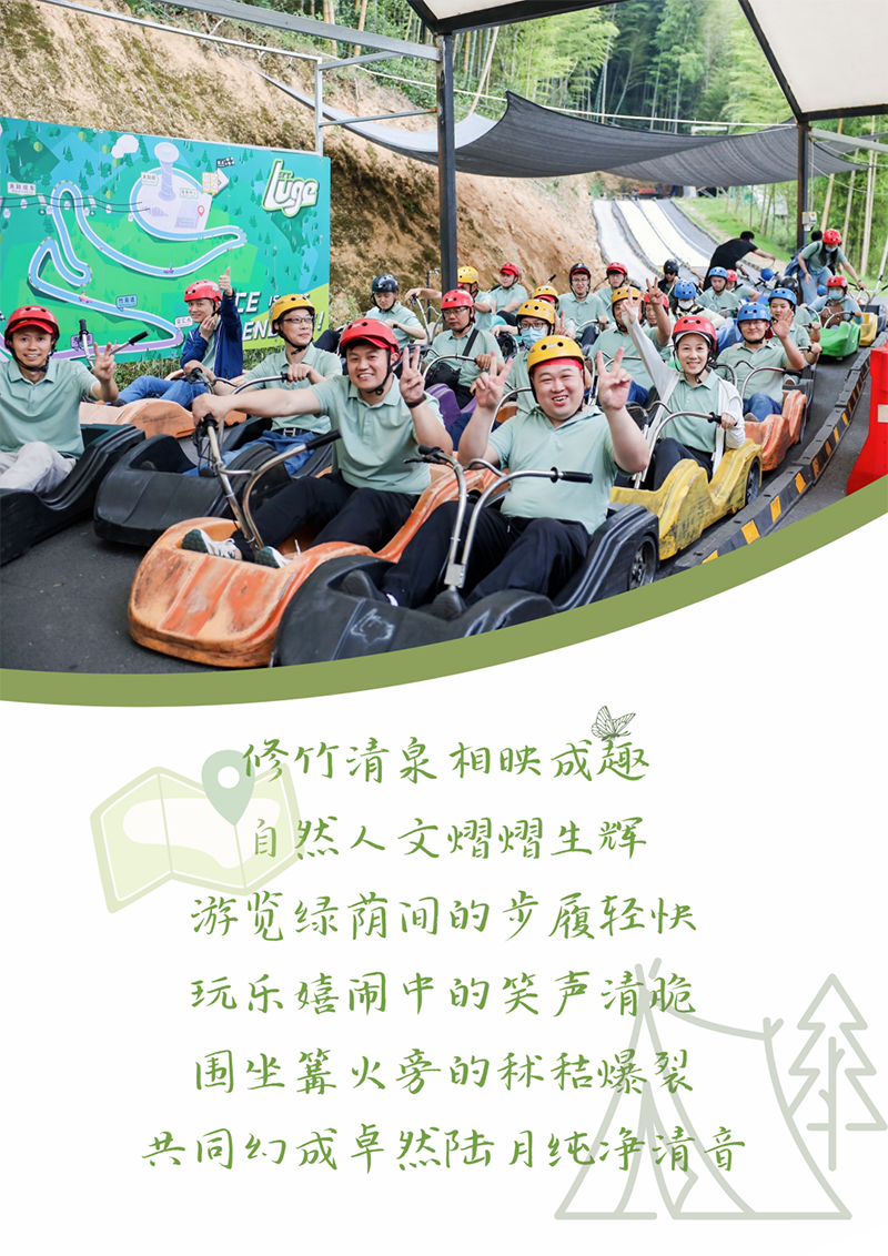 心心念廿 相伴CA88 | 与德清相约 贺廿载诞辰