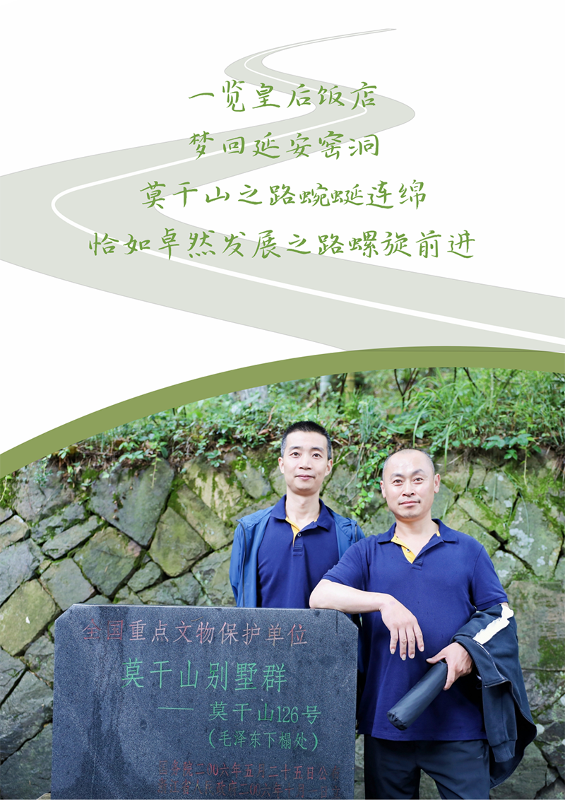 心心念廿 相伴CA88 | 与德清相约 贺廿载诞辰