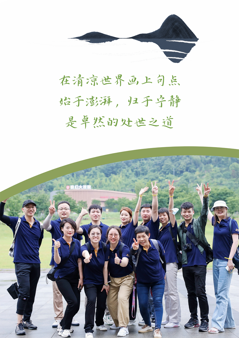 心心念廿 相伴CA88 | 与德清相约 贺廿载诞辰