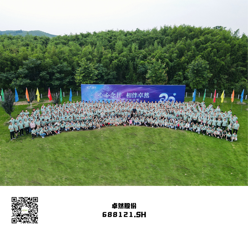 心心念廿 相伴CA88 | 与德清相约 贺廿载诞辰