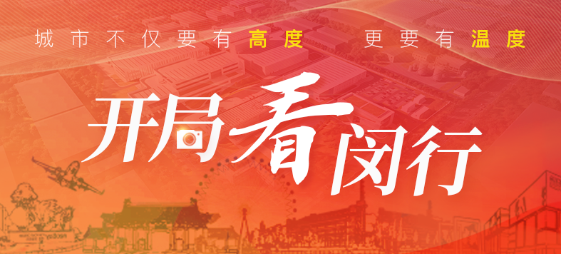 “大虹桥”区域内，这个重大产业项目新年新进展！